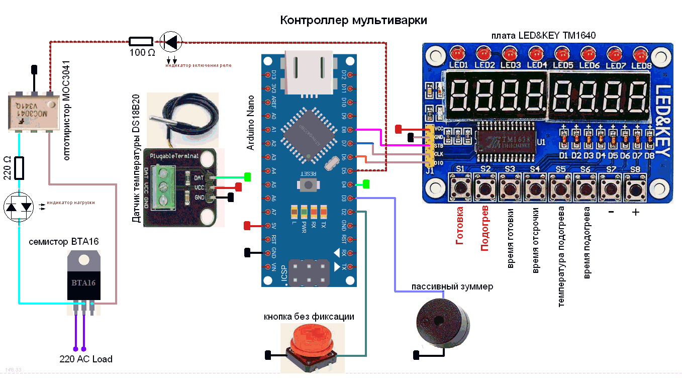 электрическая схема
