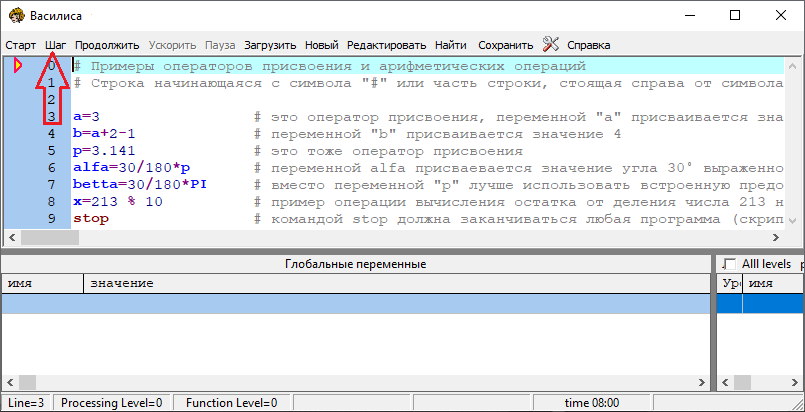 Сделать шаг