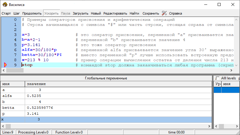 Остановить скрипт