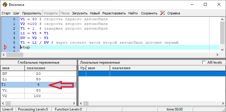 Результат выполнения