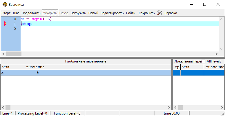 Результат выполнения функции корня