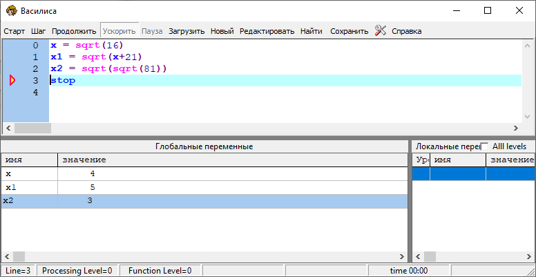 Корень множества переменных