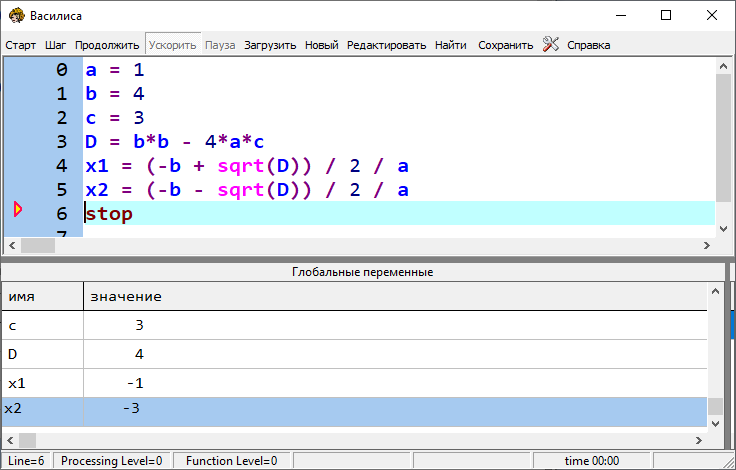 Корни квадратного уравнения