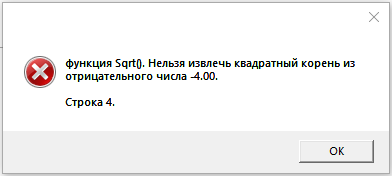Сообщение об ошибке
