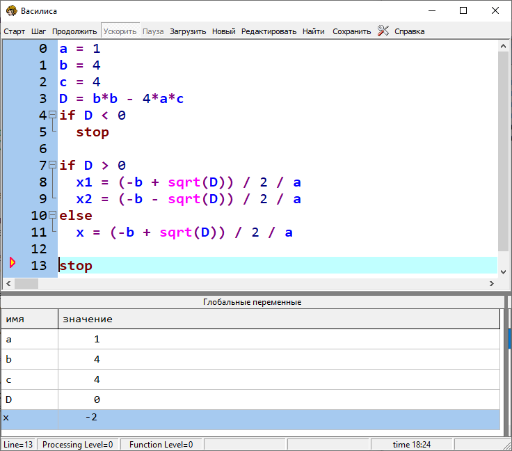 Оператор управления if