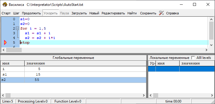 Это операторы цикла «for»