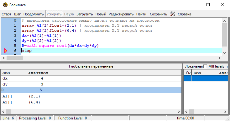 Расстояние между двумя точками