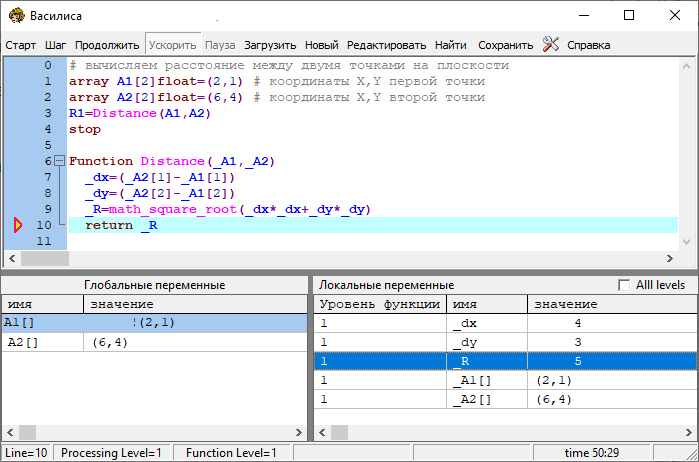 Расстояние между двумя точками