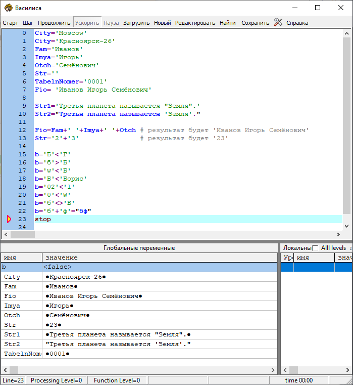 Строковые переменные