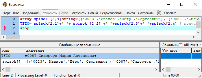 Строковые массивы