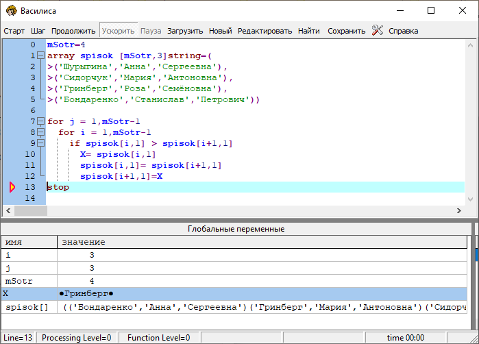 Двумерные массивы