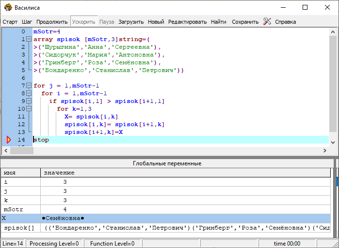 Двумерные массивы