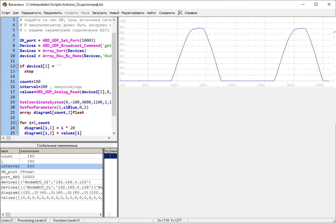 Осциллограф